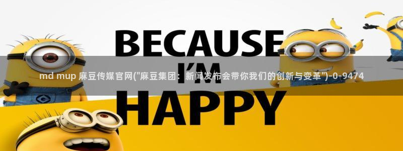 麻豆剧情页
