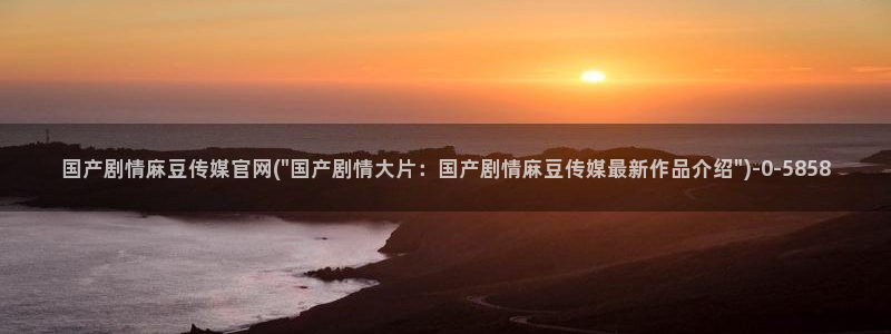 麻豆合集页
