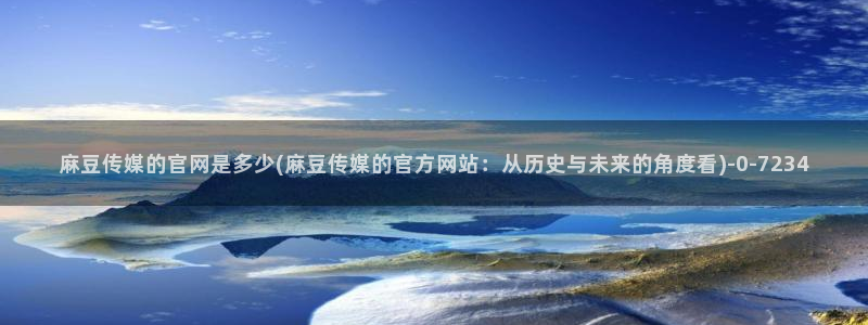 麻豆在线视频