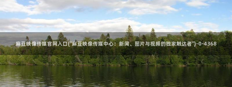 麻豆系列视频