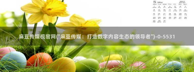 麻豆情感剧情